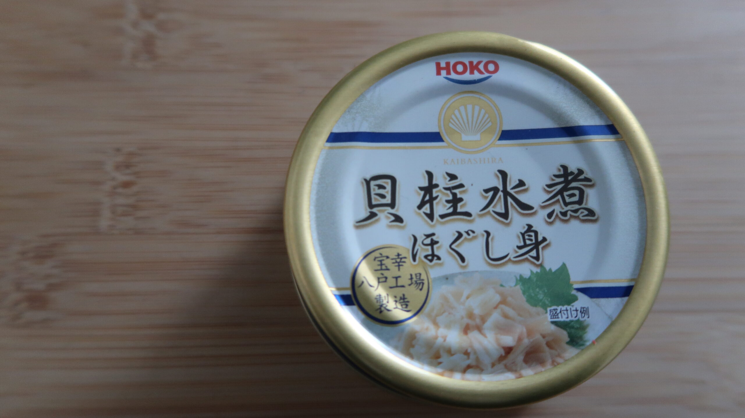 まるずわいがにほぐしみ3缶と貝柱水煮缶ほぐしみ1缶 - 魚介類(加工食品)